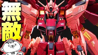 【ガンプラ全塗装】MGストライクフリーダムガンダムがシャア様専用機に⁉夢の共演で最強のMSが完成