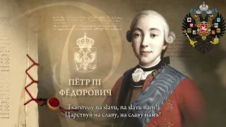 Imperial anthem of the Russian empire God Save the Tsar (Full Version)