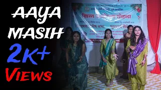 Aaya Masih | Christmas Dance | Anmol Moti Ministries | 2023 |  Shreya Kant feat. Anil Kant