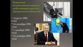 Торжан 9 класс Провозглашение независимости Республики Казахстан