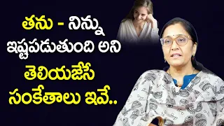 Vijaya Peddina about How to Know if a Girl Likes you | Signs A Girl Loves You | Mr Nag
