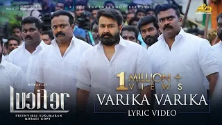 Lucifer Lyric Video | Varika Varika | Mohanlal | Late Devarajan Master / Deepak Dev | Murali Gopy