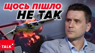 💥ШКЕРЕБЕРТЬ на ерефії! ✈БРАК літаків! ⛽Дефіцит палива! ⚡Що далі?