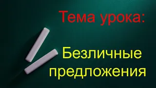 Лапаева В.С. Открытый урок. Русский язык 8 класс