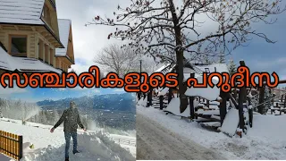 Zakopane winter Paradise|zakopane|Malayalam vlogs |travel Poland |winter |best winter spot in Poland