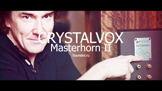 Crystalvox Masterhorn II review. Видео-приложение к обзору #soundex_review