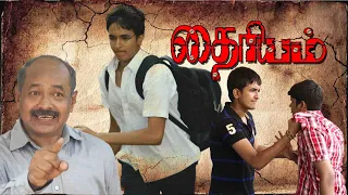 2021 christian tamil movie  | DHYREYAM  | தைரியம்