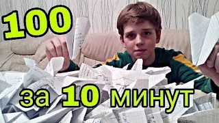 ВОЗМОЖНО ЛИ? 100 САМОЛЕТИКОВ ЗА 10 МИНУТ!CHALLENGE