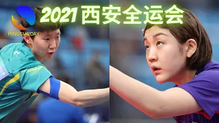 Wang Manyu dominated Chen Meng | 2021 National Games