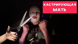 ХИККАН №1 | ВАЖНО! КАСТРИРУЮЩАЯ МАТЬ | БАБУЛЯ ХИККАНА