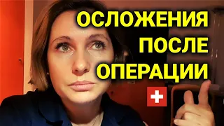 ВЛОГ | осложения после операции | резекция желудка