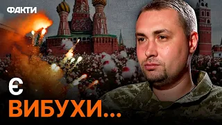 Саботажні ВИБУХИ! Буданов про АТАКИ НА МОСКВУ