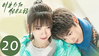 ENG SUB [Time and Him are Just Right] EP20 | Established a relationship and started their first trip