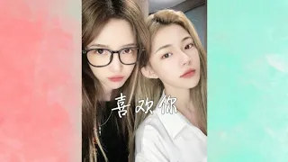 [Nãi Bao] Em muốn gả cho chị, chị sẽ cưới em chứ ? | SNH48 NII Lưu Thù Hiền & Hồ Hiểu Tuệ