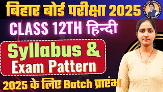 Class 12th Hindi || Syllabus and Exam Pattern-2025 || Bihar Board Exam 2025