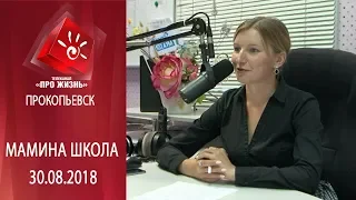 Мамина школа. Школа раннего развития