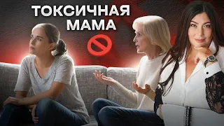 Токсичные отношения с матерью. Как противостоять абьюзу мамы?