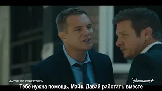 Мэр Кингстауна | Сезон 2 | Трейлер