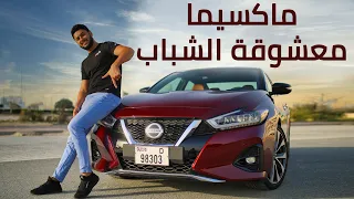 Nissan Maxima 2020 نيسان ماكسيما