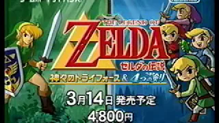 Zelda Four Swords + Zelda A Link to the Past (GBA) - Japanese Commercial