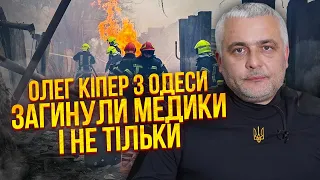 💥ДРУГИЙ УДАР ПО ОДЕСІ! Ракета ВЛЕТІЛА В НАТОВП, який діставав жертв. Загинули комбат і екс-віцемер