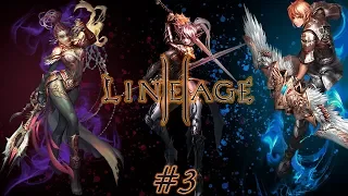 Lineage 2 - Сервер High Five x5 от NSGAMES #3