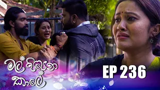 Mal Pipena Kale | Episode 236 30th August 2022