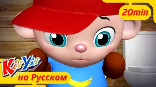 Горшок + Еще! | KiiYii | мультфильмы для детей | детские песни