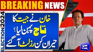 Election 2024 Final Result: | Latest Update From Lahore | Election in Pakistan | Dunya News