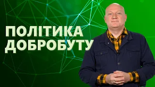 Тема 13. Соціальна політика держави сутність та цілі.