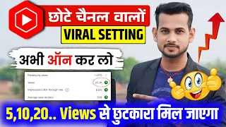 Proven Viral Settings for New YouTube Channels: Boost Your Views Fast!