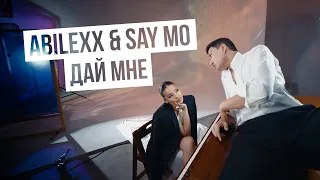 ABILEXX & Say Mo - Дай мне (lyrics video)