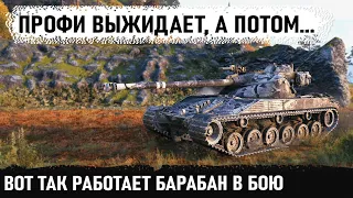 Барабан на 1950 урона! Вот на что способен batchat 25t когда им управляет профессионал в wot