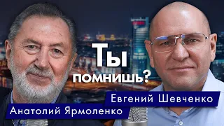 «Ты помнишь». Песня из фильма «Беларусь глазами Евгения Шевченко».