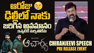 Megastar Chiranjeevi Speech About Bollywood VS Tollywood At Acharya Pre Release Event || Bullet Raj