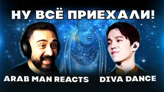 ЧТО ПРОИСХОДИТ С КАНАЛОМ?|ДИМАШ РЕАКЦИЯ | РЕАКЦИЯ АРАБА-CONFESSA/DIVA DANCE