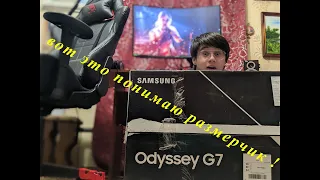 Лучший монитор 2 год подряд ??! Samsung Odyssey G7
