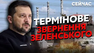 🔴Екстрена ЗАЯВА ЗЕЛЕНСЬКОГО! РФ готує ВИБУХ на ЗАЕС. Окупанти ВІДКЛЮЧИЛИ датчики радіації