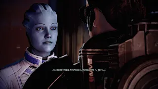 Mass Effect 2 LE. Любвеобильный Шепард: Ревность Лиары