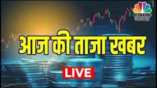 CNBC Awaaz Live | Income Tax Tips | Auto Reviews | ताजा खबर | Political News | 5th feb 2023