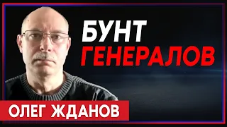 Олег Жданов: Путин начал наступление и уже теряет по тысяче солдат в день