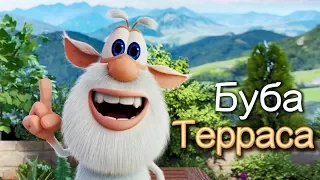 Буба - Терраса - (27 серия) от KEDOO мультфильмы для детей