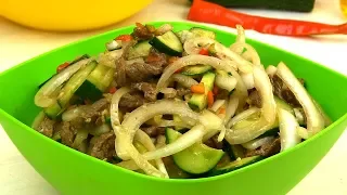 Салат КОРЕЙСКИЙ С МЯСОМ Бесподобный и Очень вкусный!!