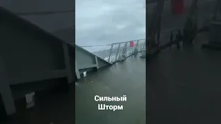 сильный шторм