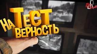 Тест на верность (Фейлы и приколы в играх/монтаж)