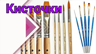 Кисточки для гуаши 🖌 #кисти #гуашь #арт