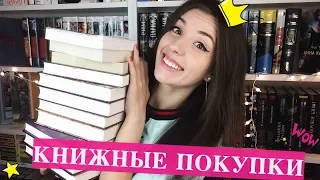 КНИЖНЫЕ ПОКУПКИ ИЮЛЯ 2018 | Императрица из династии Тюдоров