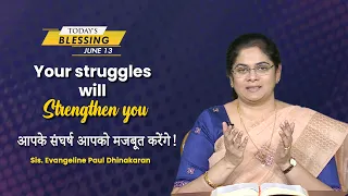 Your struggles will strengthen you | Sis. Evangeline Paul Dhinakaran | Today's Blessing