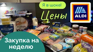 ALDI - закупка продуктов на неделю. Цены на продукты в Англии