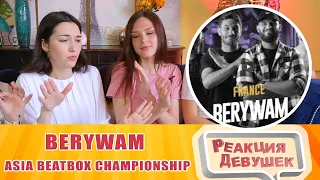 Girls react - Berywam FR ｜ Asia Beatbox Championship 2019 Judge Showcase. Girls react